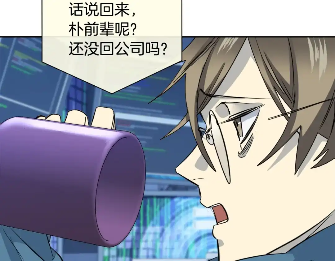 《乌鸦哭泣的夜》第48话 只要你在就好 第55页