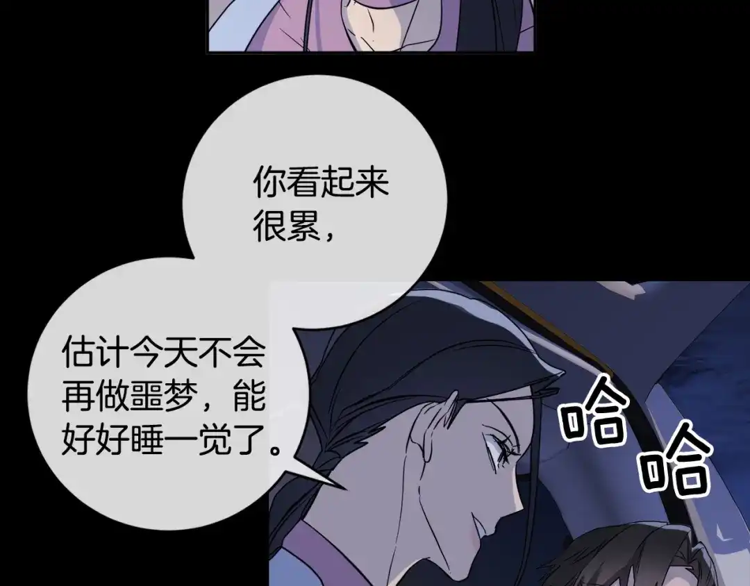 《乌鸦哭泣的夜》第48话 只要你在就好 第95页