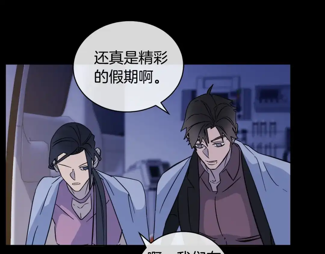 《乌鸦哭泣的夜》第48话 只要你在就好 第92页