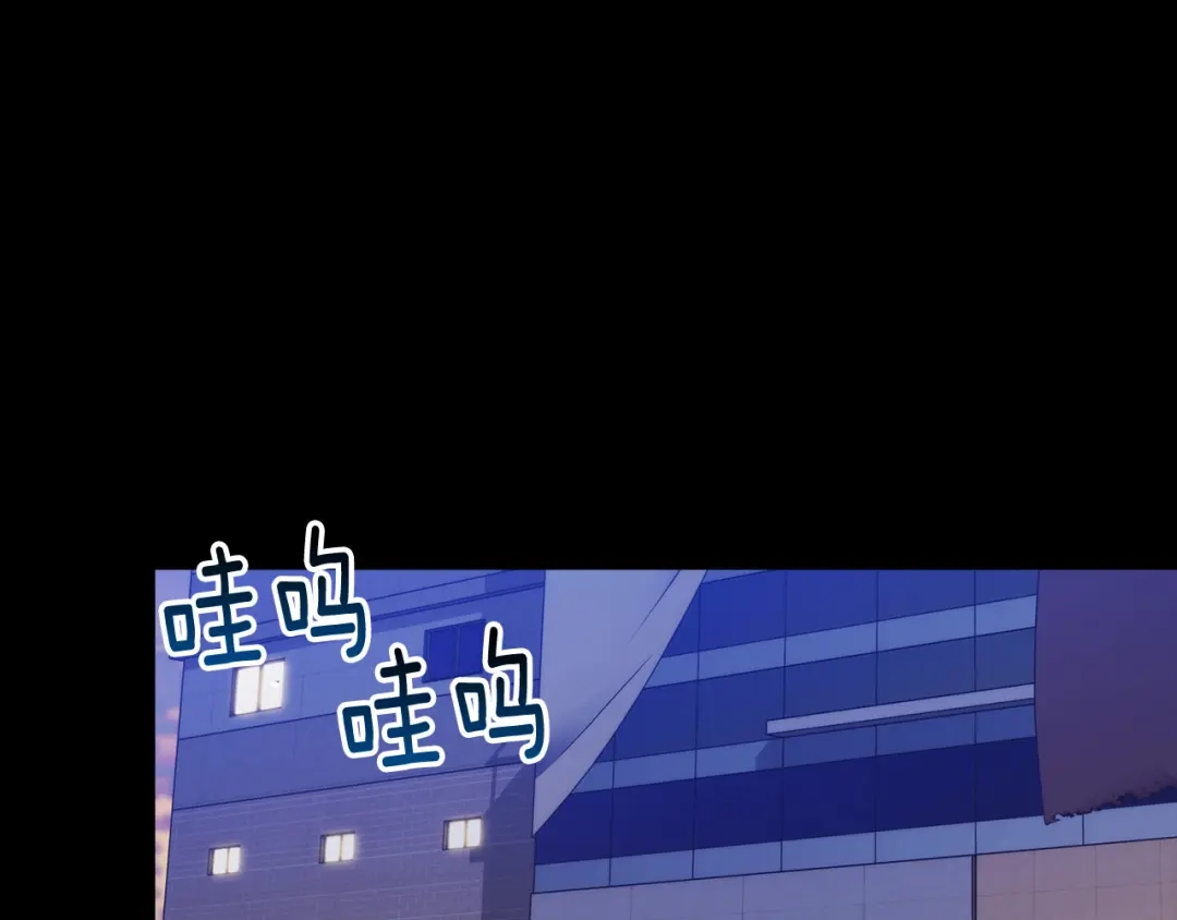 《乌鸦哭泣的夜》第48话 只要你在就好 第89页