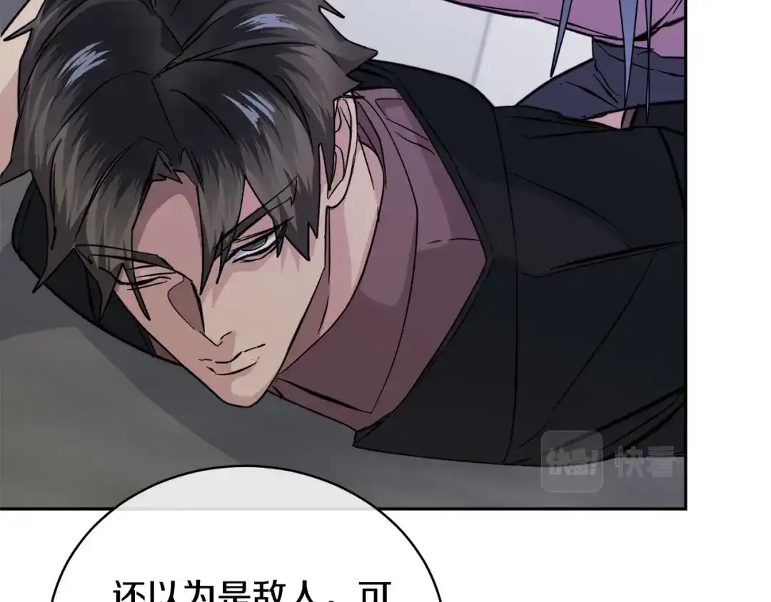 《乌鸦哭泣的夜》第48话 只要你在就好 第13页