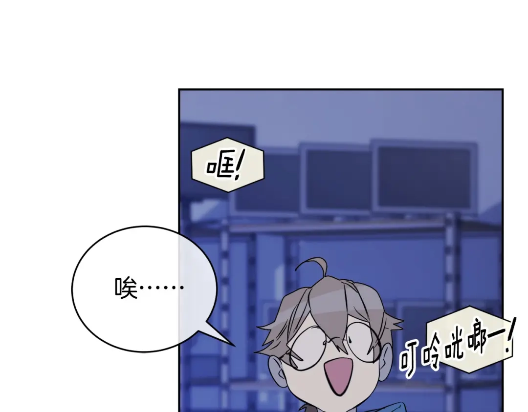 《乌鸦哭泣的夜》第48话 只要你在就好 第65页