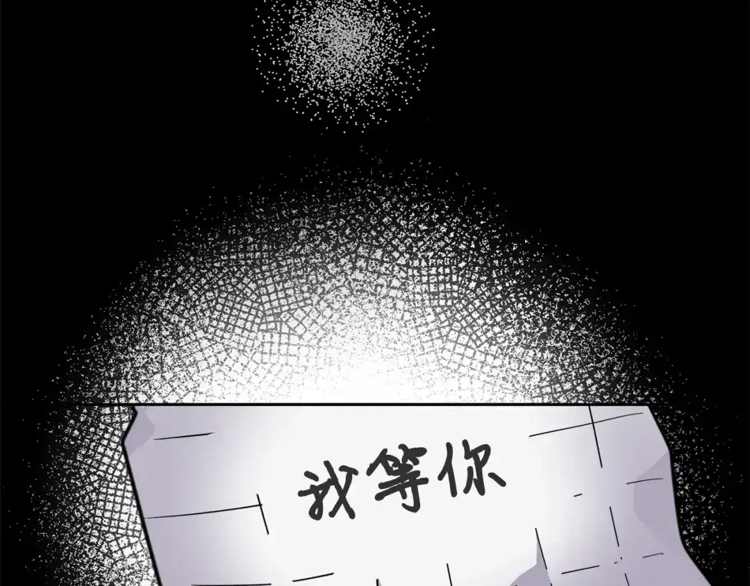 《乌鸦哭泣的夜》第48话 只要你在就好 第120页