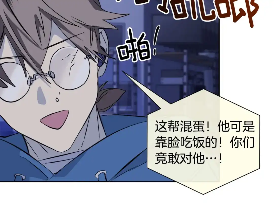 《乌鸦哭泣的夜》第48话 只要你在就好 第64页