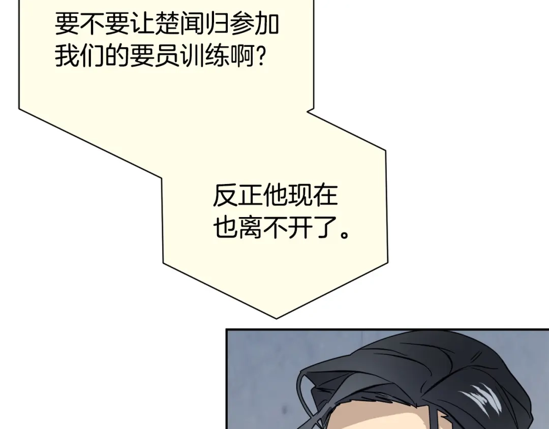 《乌鸦哭泣的夜》第48话 只要你在就好 第52页