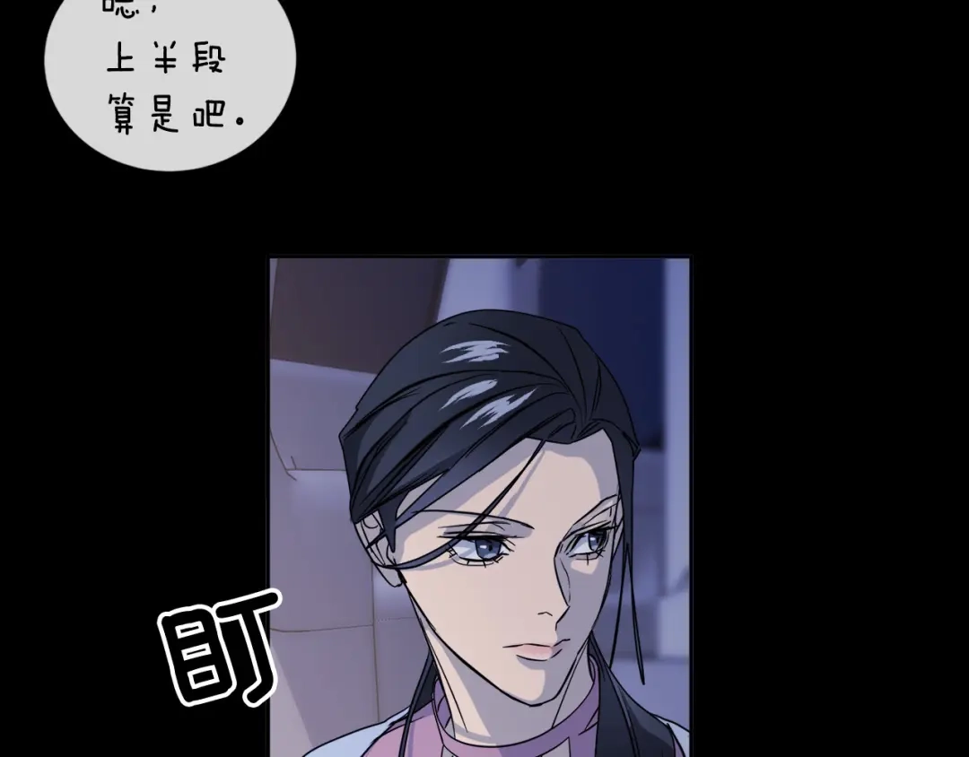 《乌鸦哭泣的夜》第48话 只要你在就好 第94页