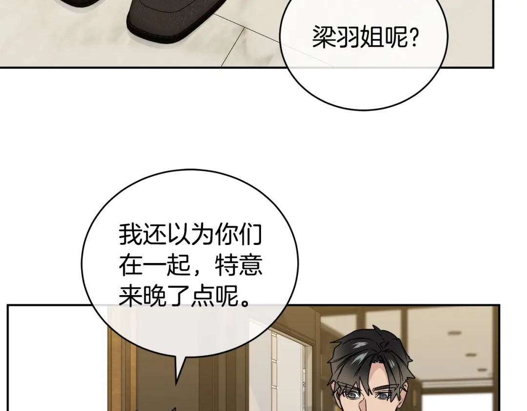 《乌鸦哭泣的夜》第48话 只要你在就好 第83页