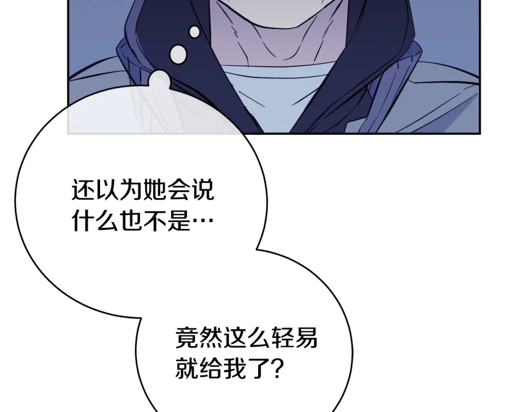 《乌鸦哭泣的夜》第48话 只要你在就好 第11页