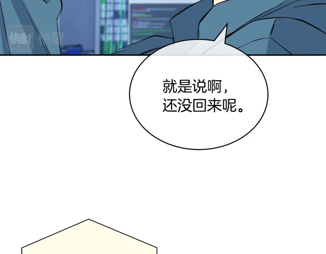 《乌鸦哭泣的夜》第48话 只要你在就好 第56页