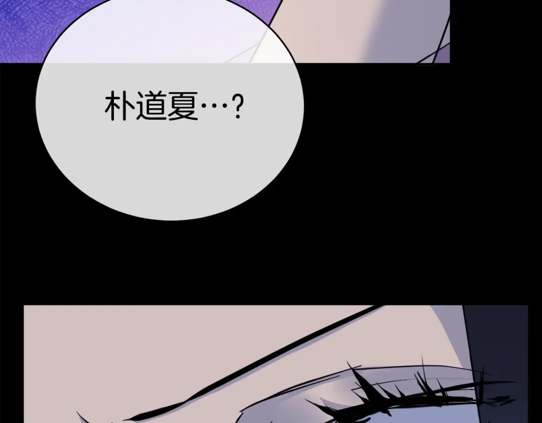 《乌鸦哭泣的夜》第48话 只要你在就好 第110页