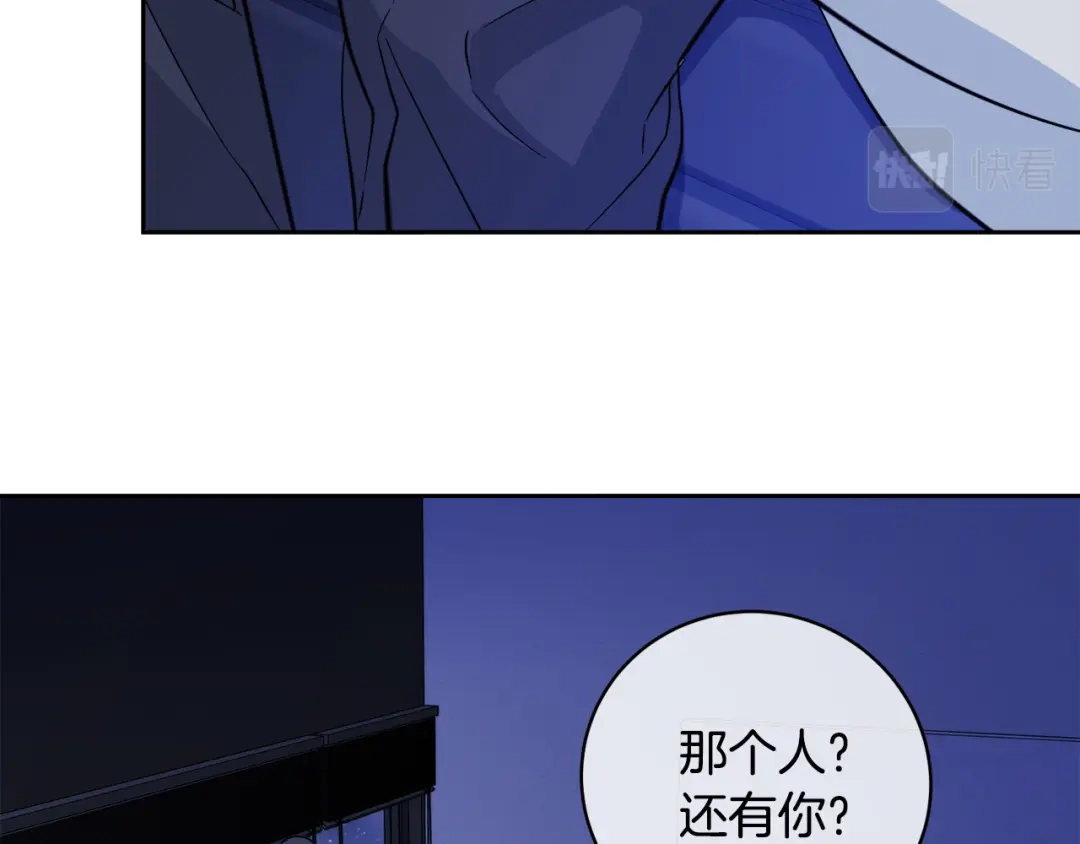 《乌鸦哭泣的夜》第49话 我等你 第74页