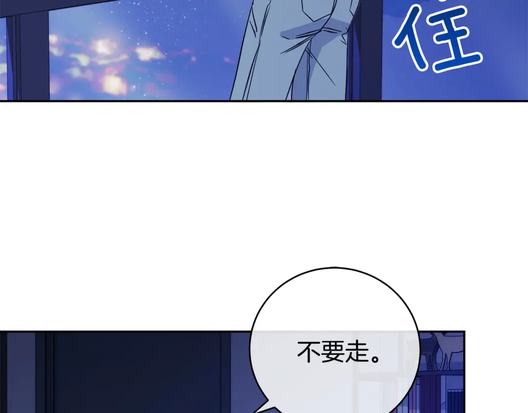 《乌鸦哭泣的夜》第49话 我等你 第70页