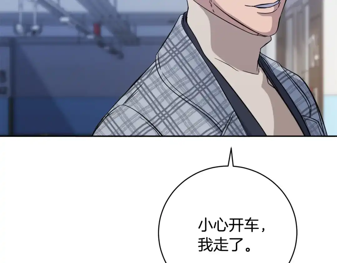 《乌鸦哭泣的夜》第49话 我等你 第52页