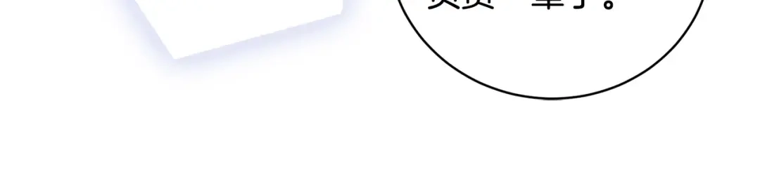 《乌鸦哭泣的夜》第49话 我等你 第95页