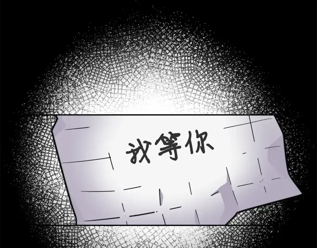 《乌鸦哭泣的夜》第49话 我等你 第27页