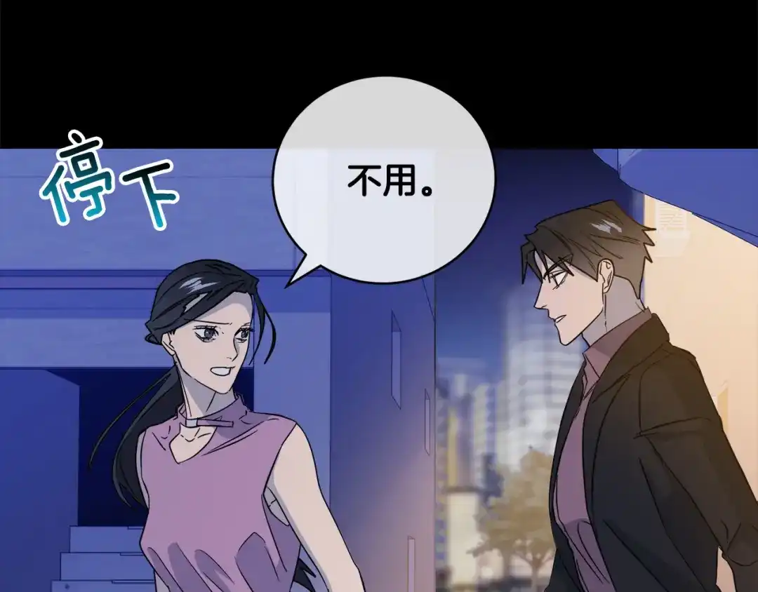 《乌鸦哭泣的夜》第49话 我等你 第8页