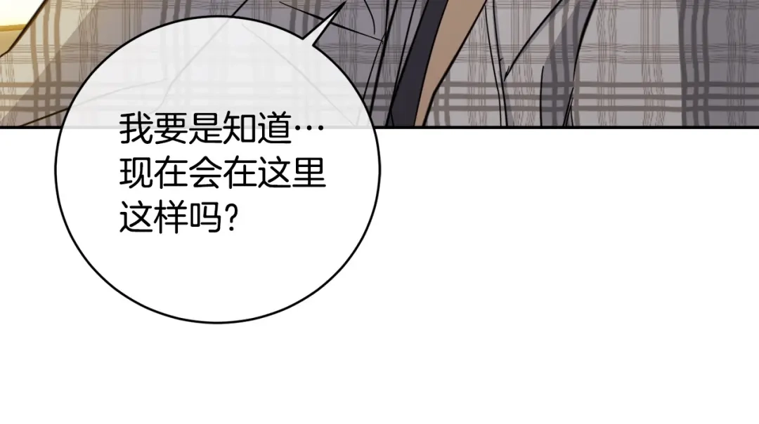 《乌鸦哭泣的夜》第49话 我等你 第43页
