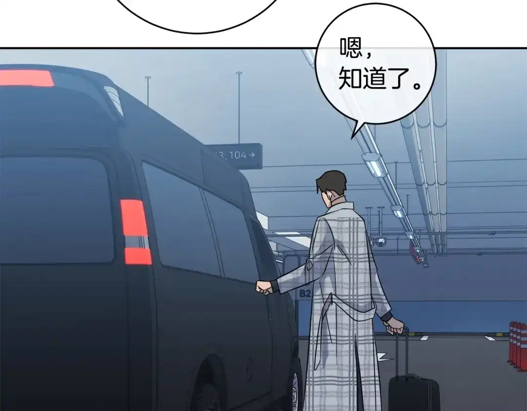 《乌鸦哭泣的夜》第49话 我等你 第47页