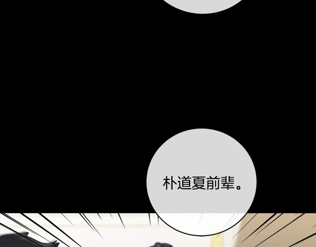 《乌鸦哭泣的夜》第49话 我等你 第120页