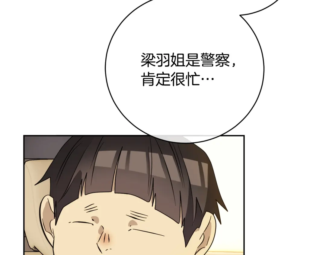 《乌鸦哭泣的夜》第49话 我等你 第36页