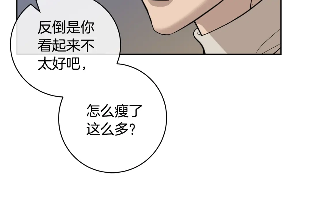 《乌鸦哭泣的夜》第49话 我等你 第77页