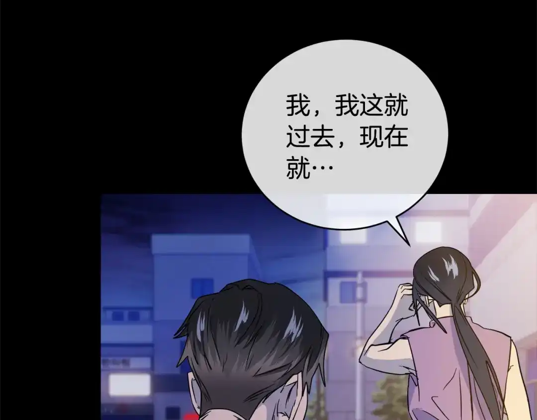 《乌鸦哭泣的夜》第49话 我等你 第6页