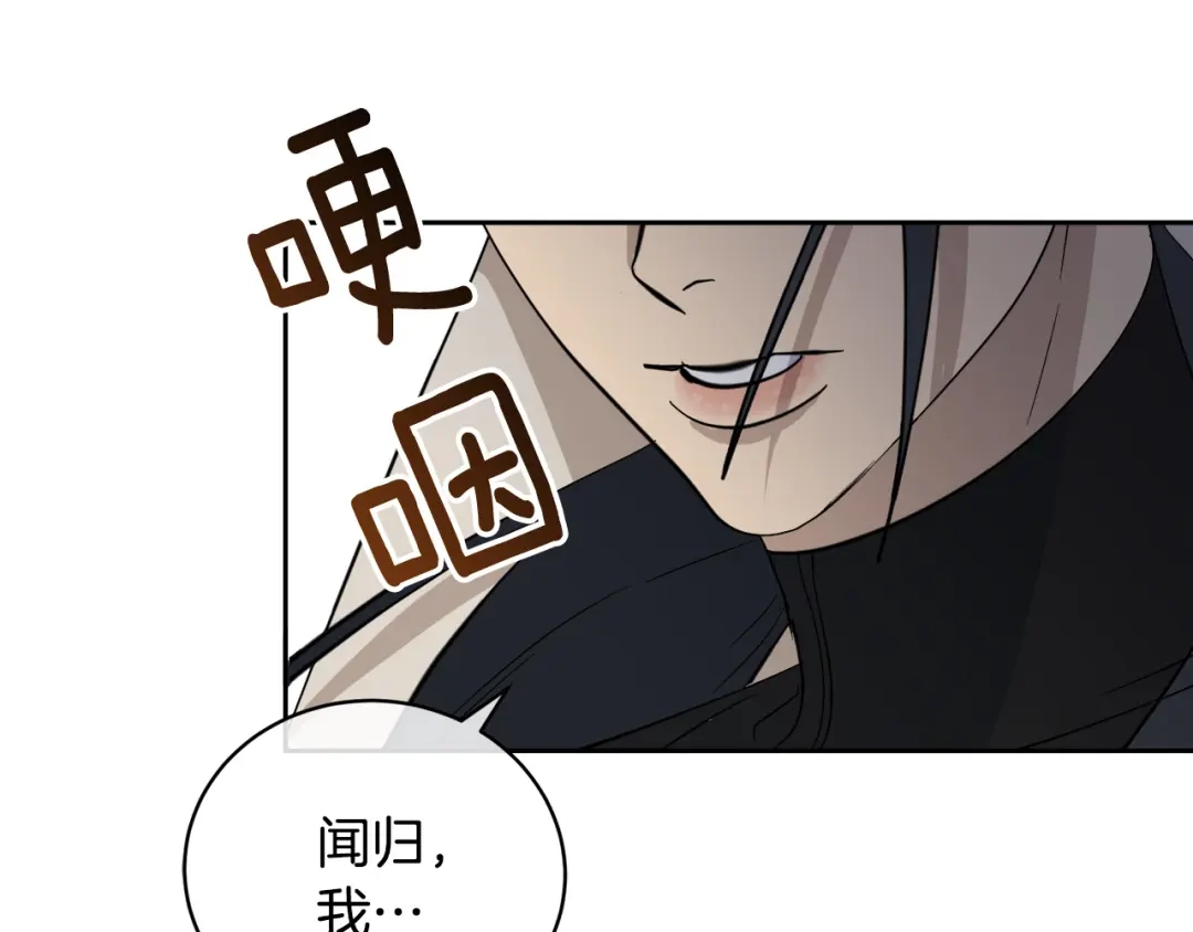 《乌鸦哭泣的夜》第49话 我等你 第82页