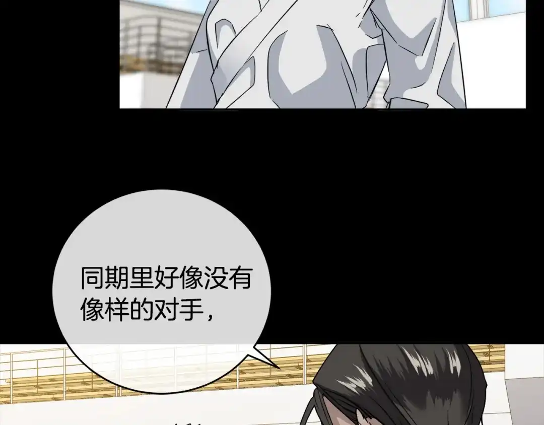 《乌鸦哭泣的夜》第49话 我等你 第118页