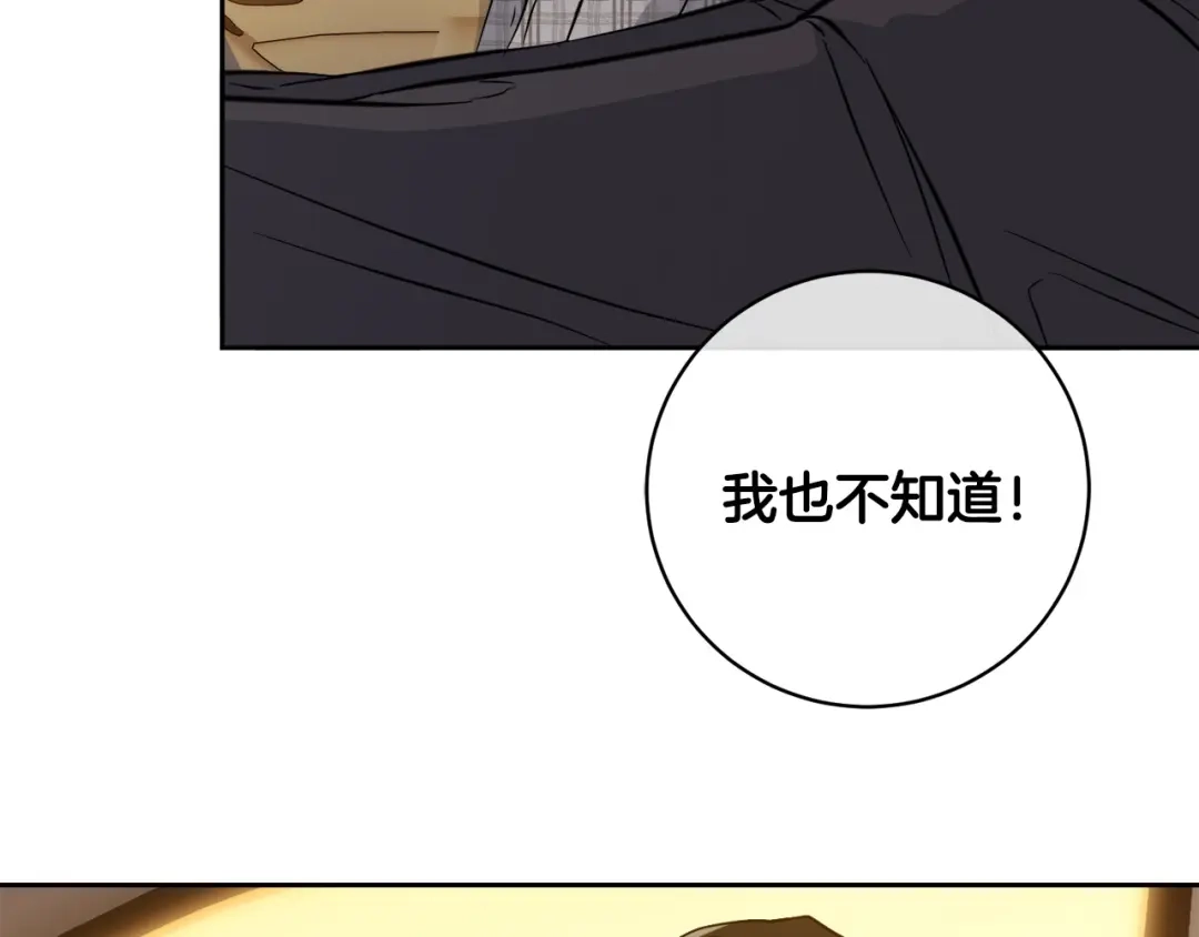 《乌鸦哭泣的夜》第49话 我等你 第41页