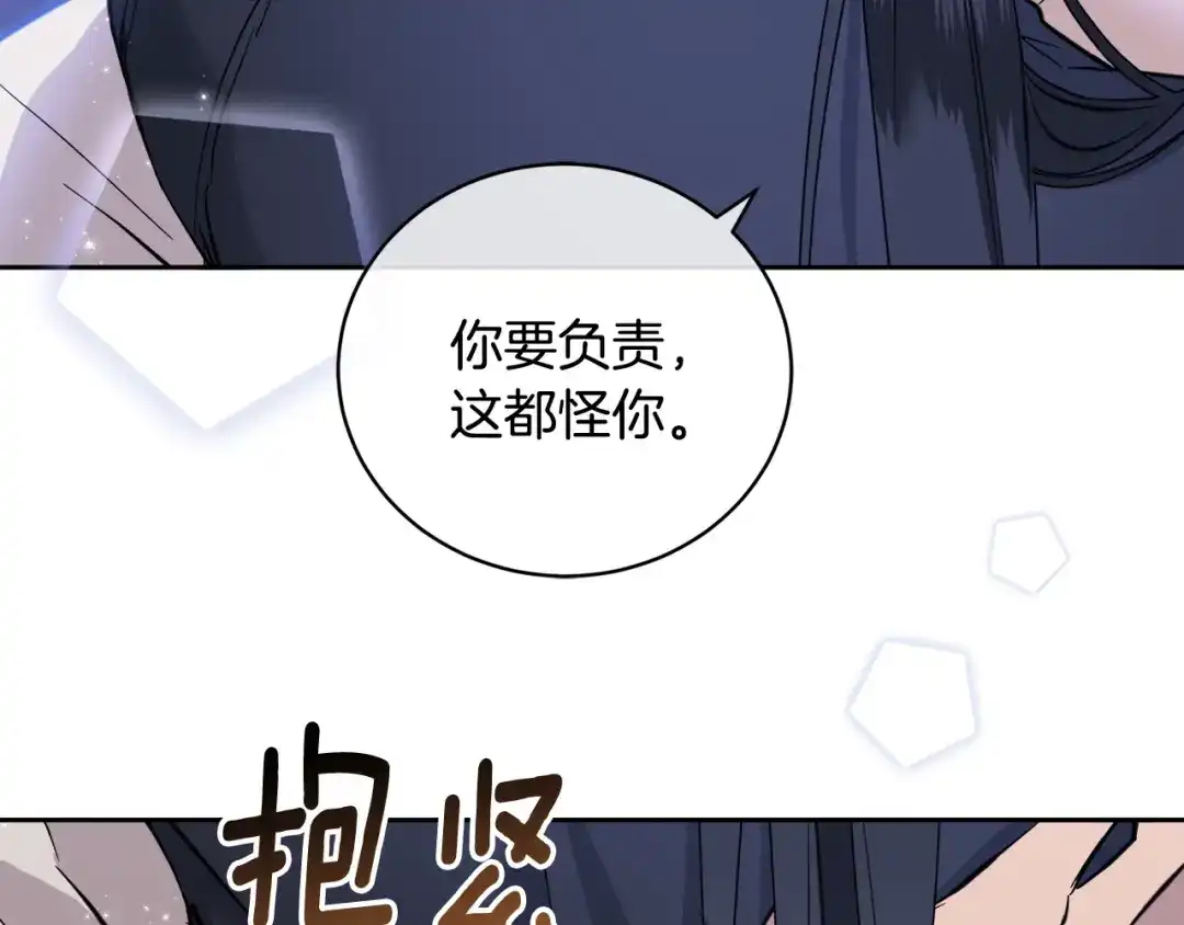 《乌鸦哭泣的夜》第49话 我等你 第93页