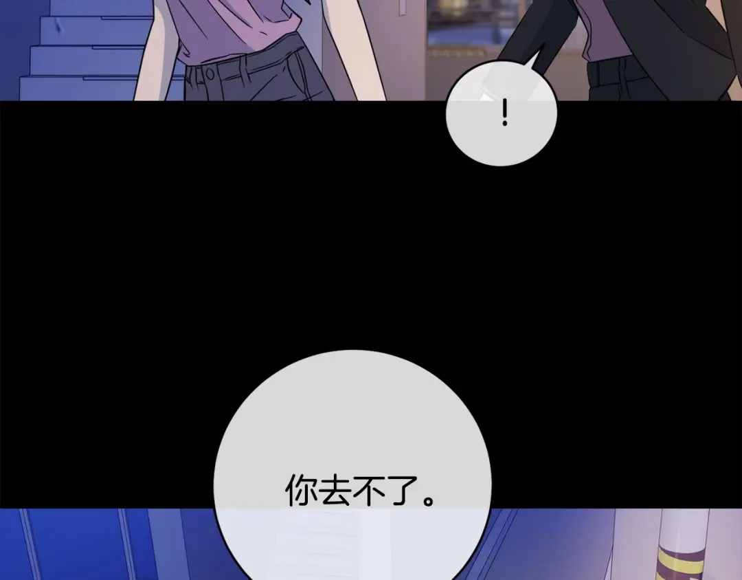 《乌鸦哭泣的夜》第49话 我等你 第9页