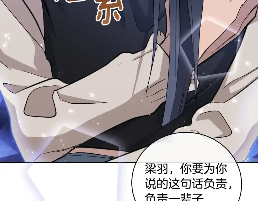 《乌鸦哭泣的夜》第49话 我等你 第94页