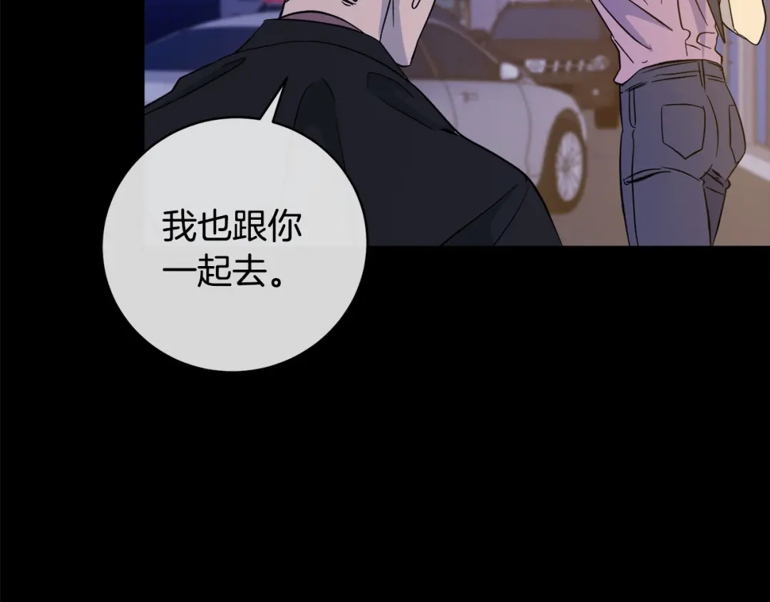 《乌鸦哭泣的夜》第49话 我等你 第7页