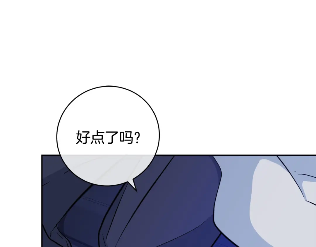 《乌鸦哭泣的夜》第49话 我等你 第73页