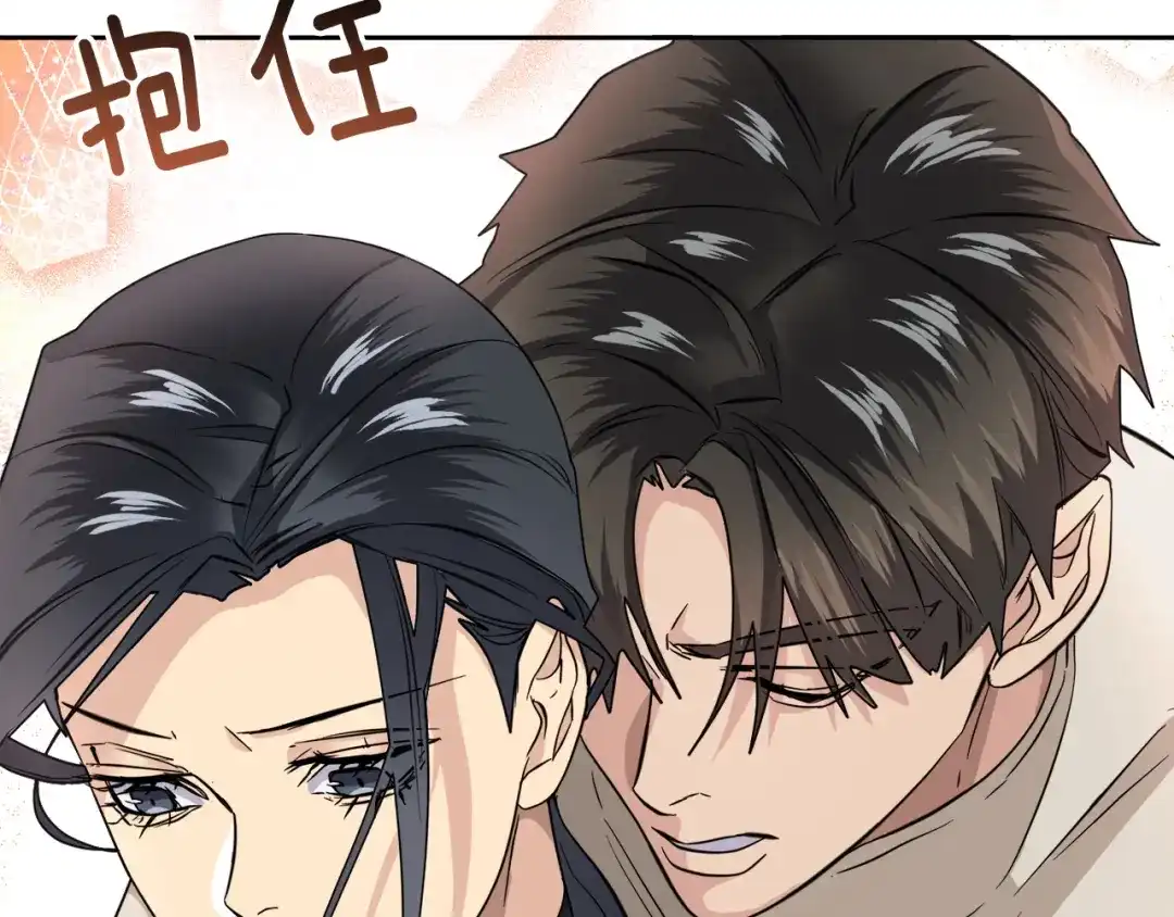 《乌鸦哭泣的夜》第49话 我等你 第79页