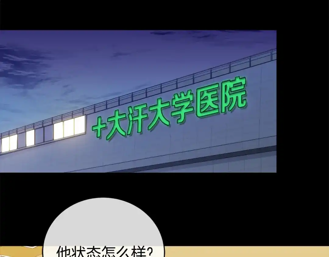 《乌鸦哭泣的夜》第49话 我等你 第19页