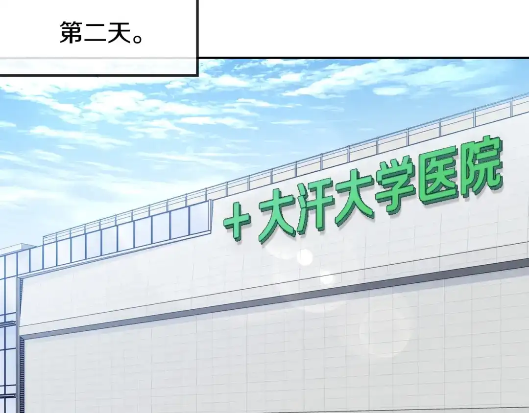 《乌鸦哭泣的夜》第49话 我等你 第99页