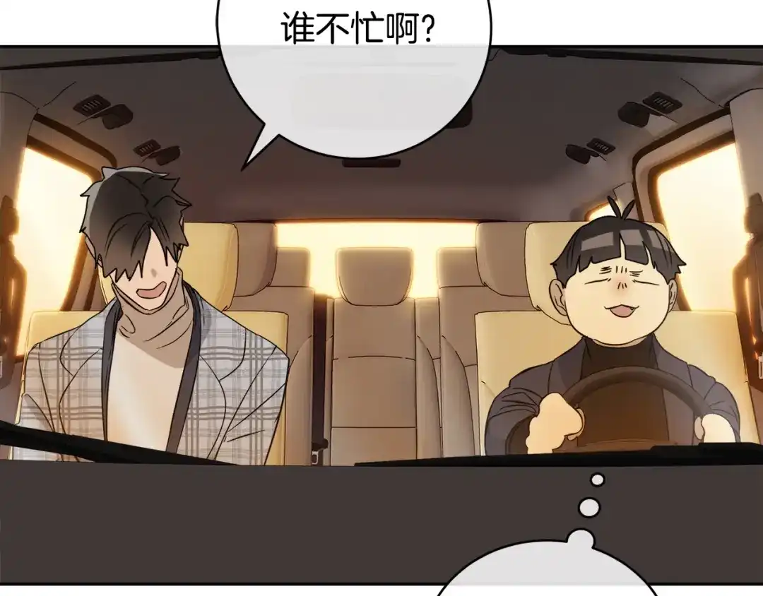 《乌鸦哭泣的夜》第49话 我等你 第38页
