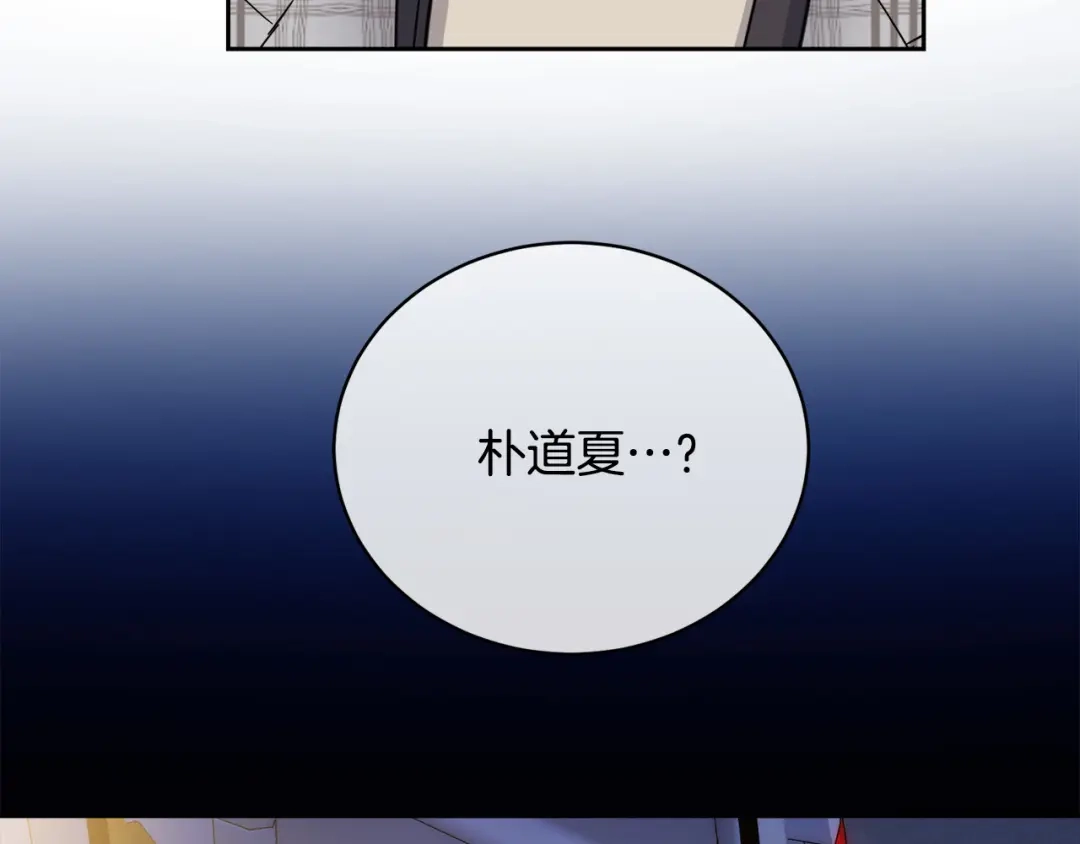 《乌鸦哭泣的夜》第49话 我等你 第4页