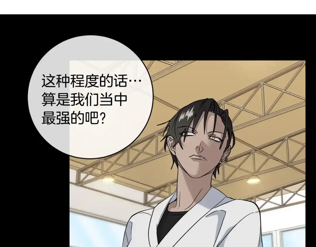 《乌鸦哭泣的夜》第49话 我等你 第117页