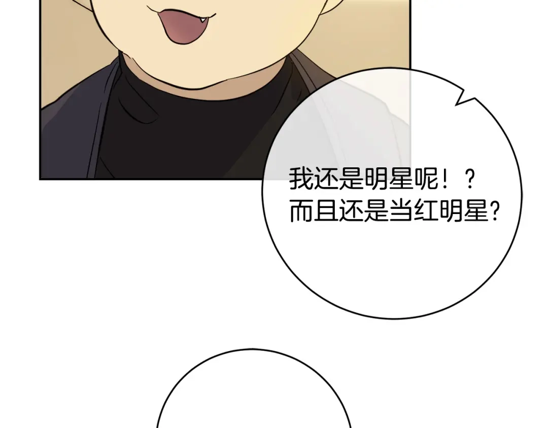 《乌鸦哭泣的夜》第49话 我等你 第37页