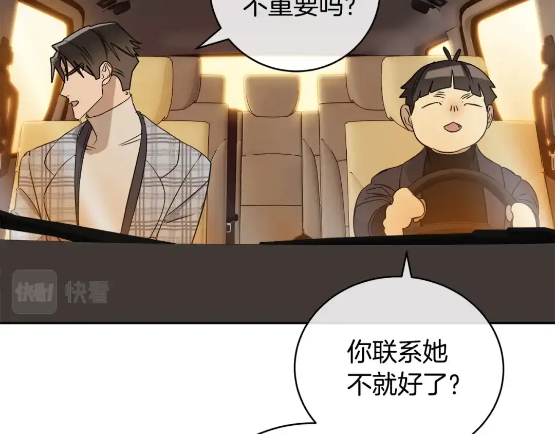 《乌鸦哭泣的夜》第49话 我等你 第35页