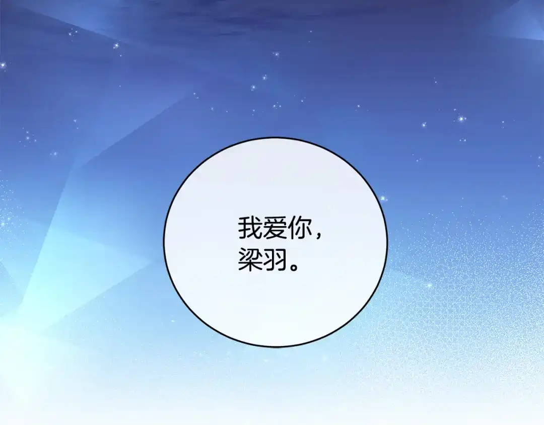 《乌鸦哭泣的夜》第49话 我等你 第97页