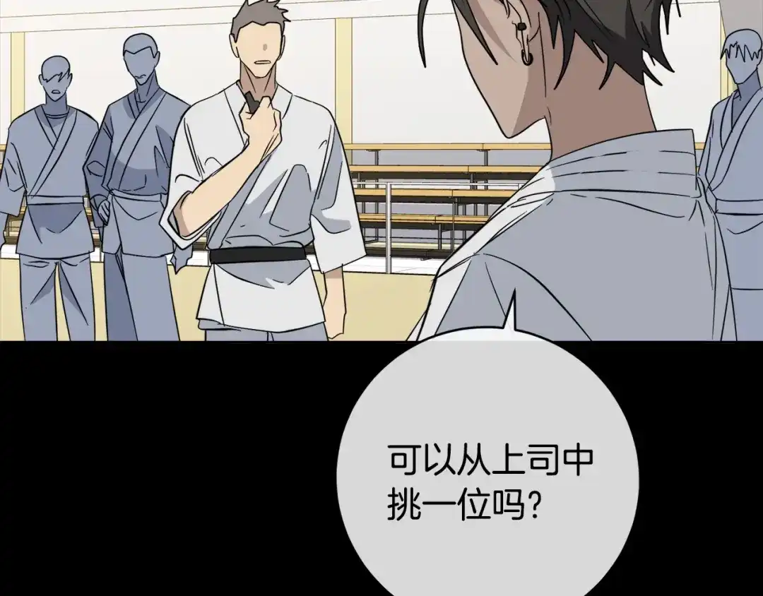 《乌鸦哭泣的夜》第49话 我等你 第119页