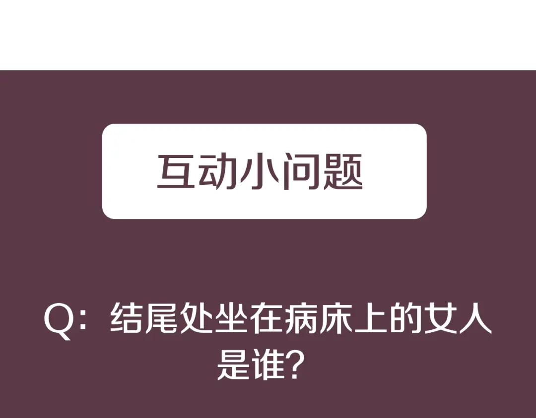 《乌鸦哭泣的夜》第49话 我等你 第123页