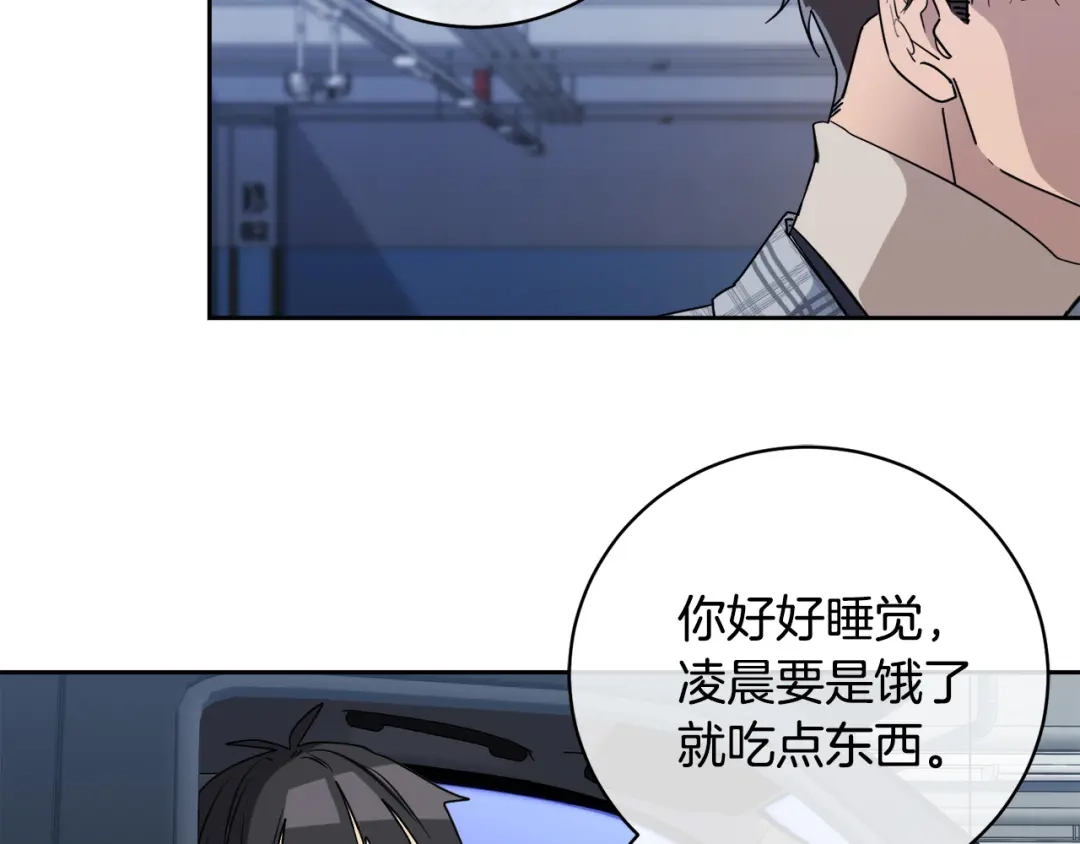 《乌鸦哭泣的夜》第49话 我等你 第49页