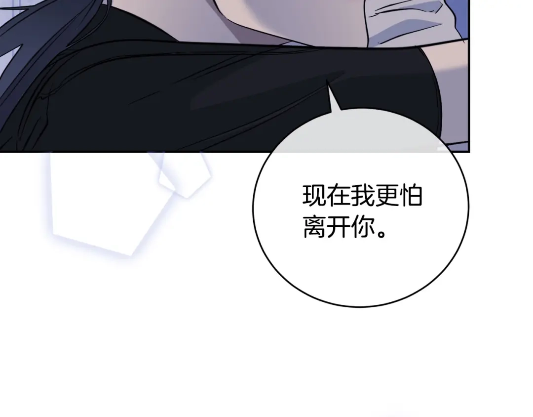 《乌鸦哭泣的夜》第49话 我等你 第91页