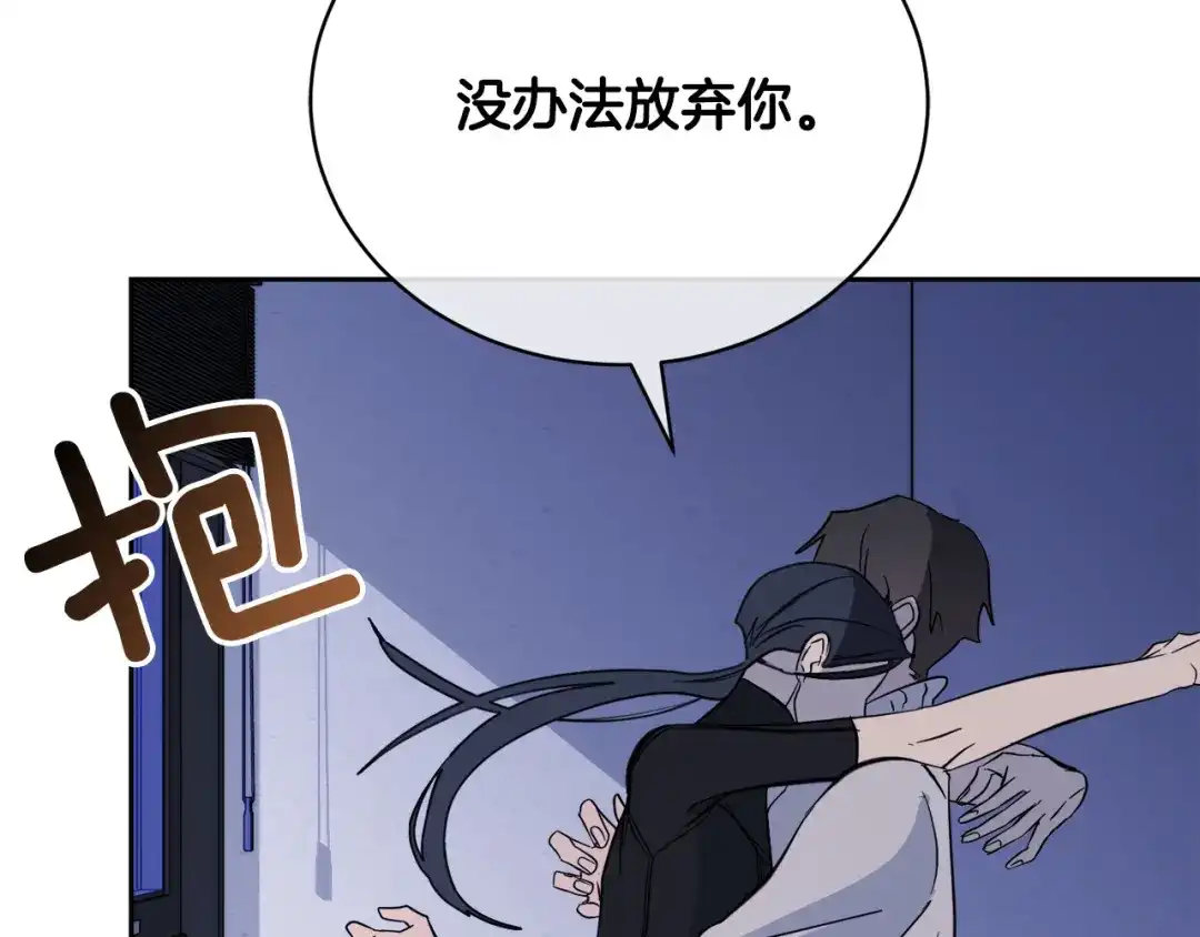 《乌鸦哭泣的夜》第49话 我等你 第84页