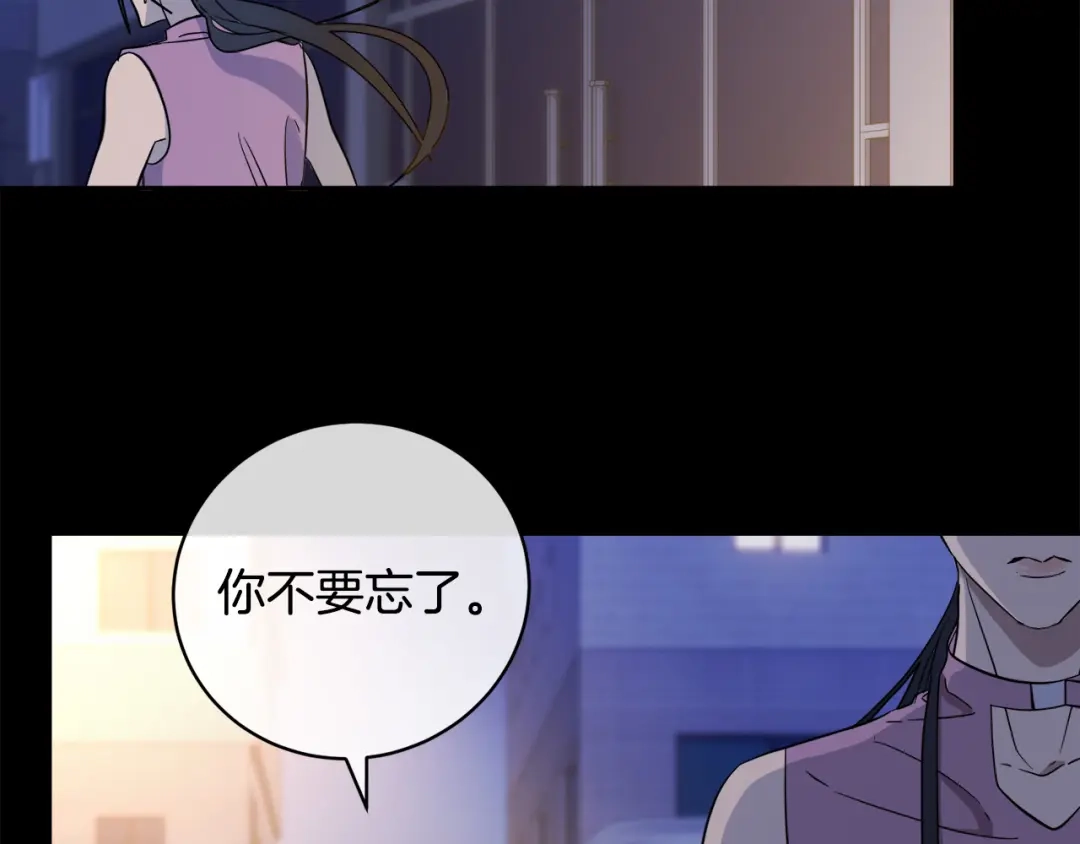 《乌鸦哭泣的夜》第49话 我等你 第13页