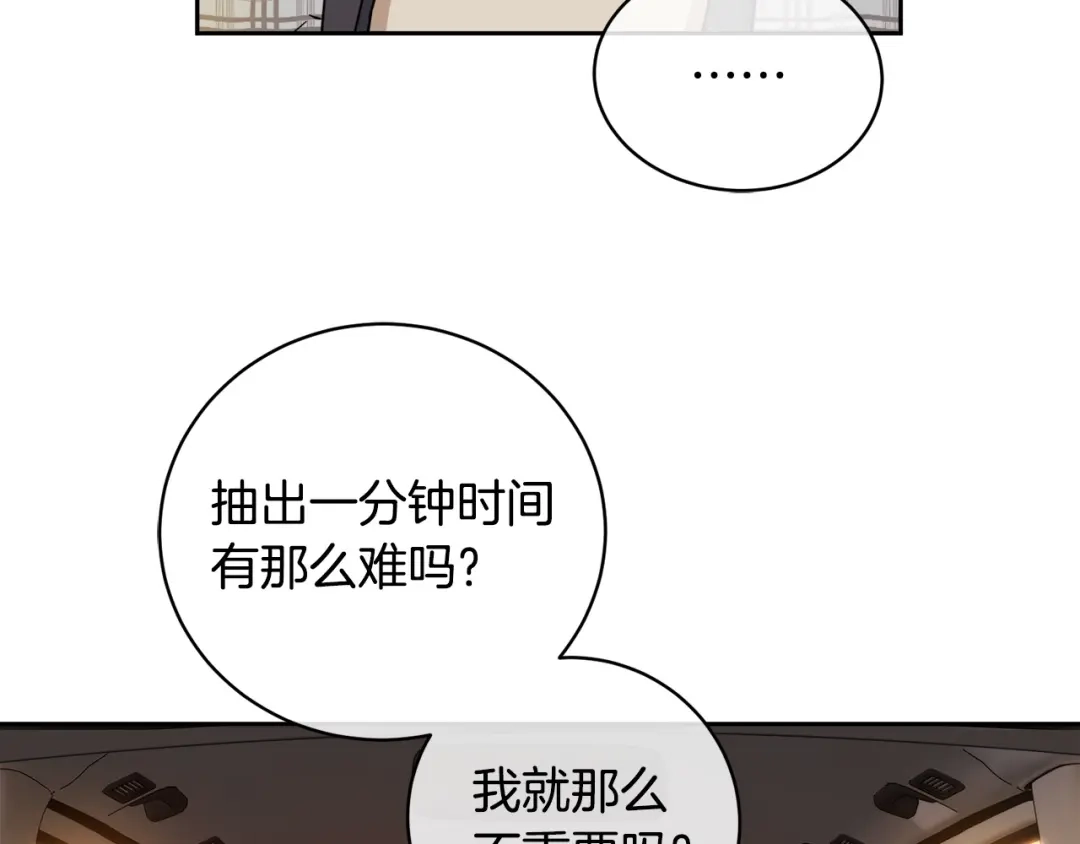 《乌鸦哭泣的夜》第49话 我等你 第34页